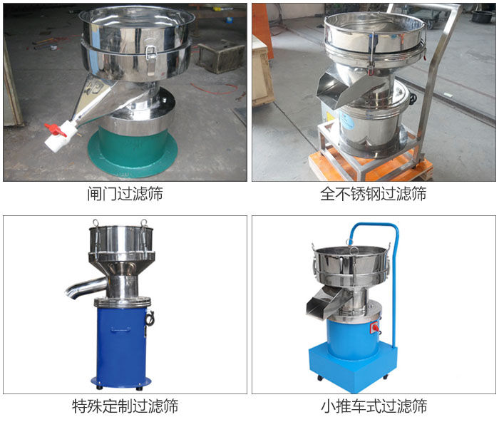 450型過濾篩定制類：閥門過濾篩，全不銹鋼過濾篩，特殊定制過濾篩，小推車式過濾篩。