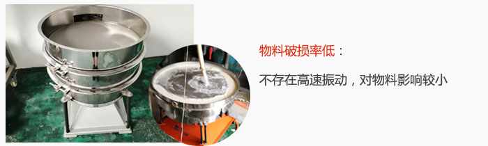 搖擺篩物料破損率低：不存在高速振動，對物料影響較小。