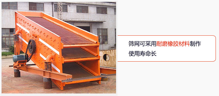 圓振動篩網(wǎng)可采用耐磨橡膠材料制作，使用壽命長。