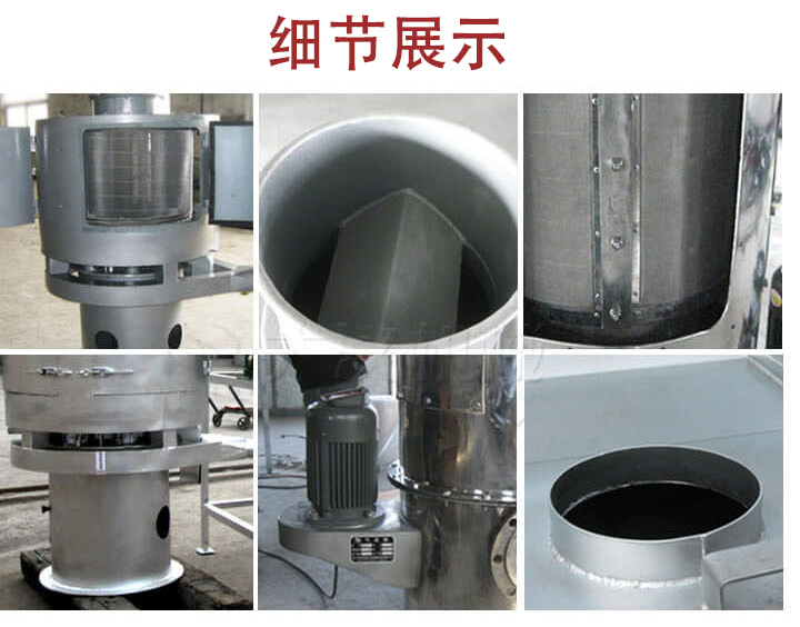 氣流篩主要結(jié)構(gòu)展示：篩網(wǎng)，底座，電機(jī)，進(jìn)料口展示。