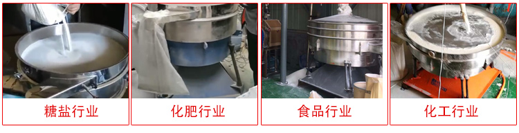 圓形搖擺篩適用物料：石英砂，面粉，涂料，硅砂，莫來(lái)砂等。