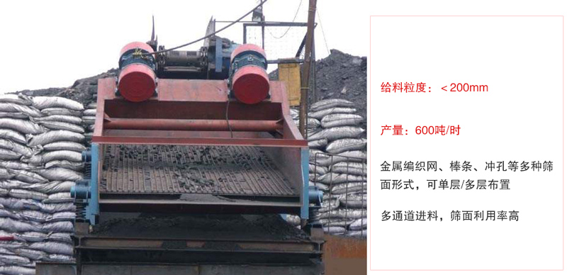 ZSG礦用振動(dòng)篩主要特點(diǎn):1，體積小，篩分能力大2，重量輕，便于安裝及工藝布置。3，能耗少，可節(jié)約大量能源4，結(jié)構(gòu)簡(jiǎn)單，造型美觀。5，篩網(wǎng)小塊拼裝，且更換簡(jiǎn)便。