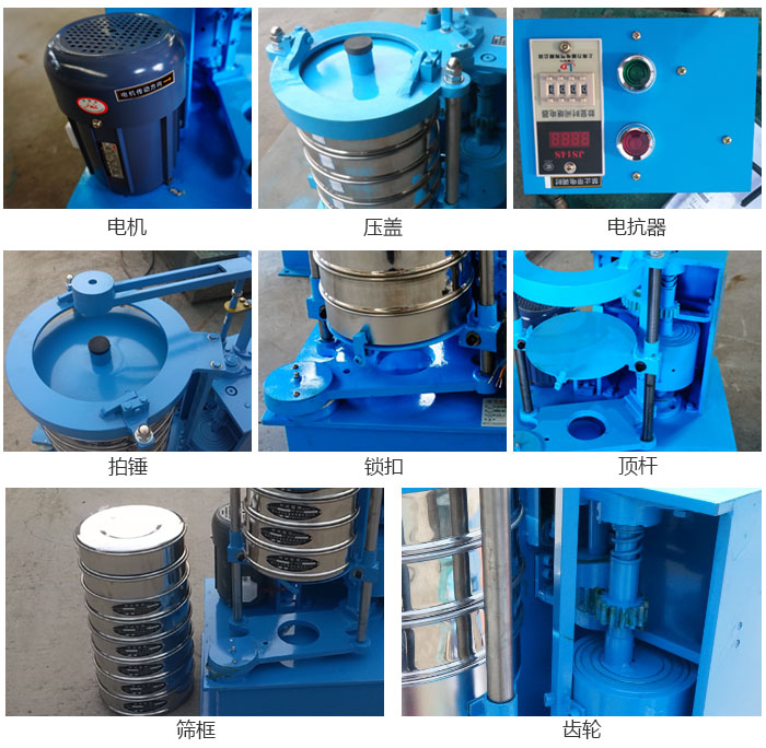 拍擊篩結(jié)構(gòu)：電機(jī)，壓蓋，電抗器，頂桿，鎖扣，拍錘等。