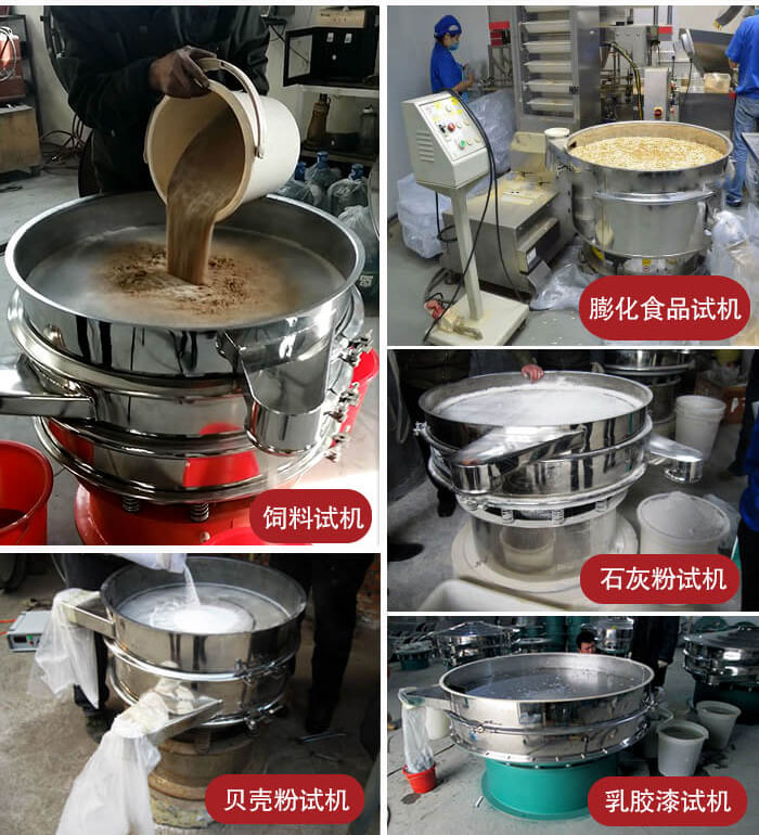 膨化食品，飼料試機，石灰粉試機，貝殼粉試機，乳膠漆試機等