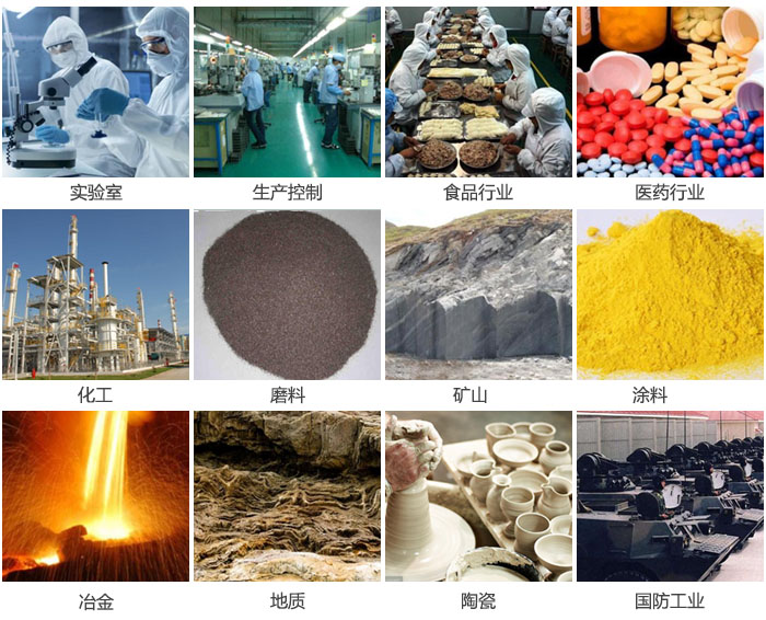 1500三層振動篩設備適用于實驗室，生產(chǎn)控制線，食品行業(yè)，醫(yī)藥行業(yè)，化工，磨料，礦上，涂料，冶金，陶瓷，國防等行業(yè)。