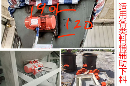 配合各類料桶輔助下料展示。
