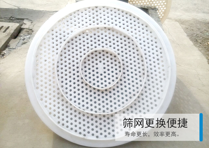 篩網(wǎng)更換便捷,壽命更長(zhǎng)，效率更高
