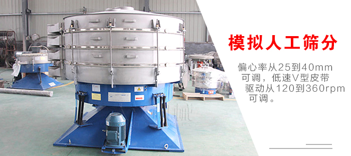 搖擺篩是模擬人工篩分，偏心率從25到40mm可調(diào)，低速V型皮帶驅(qū)動(dòng)從120到360rpm可調(diào)。