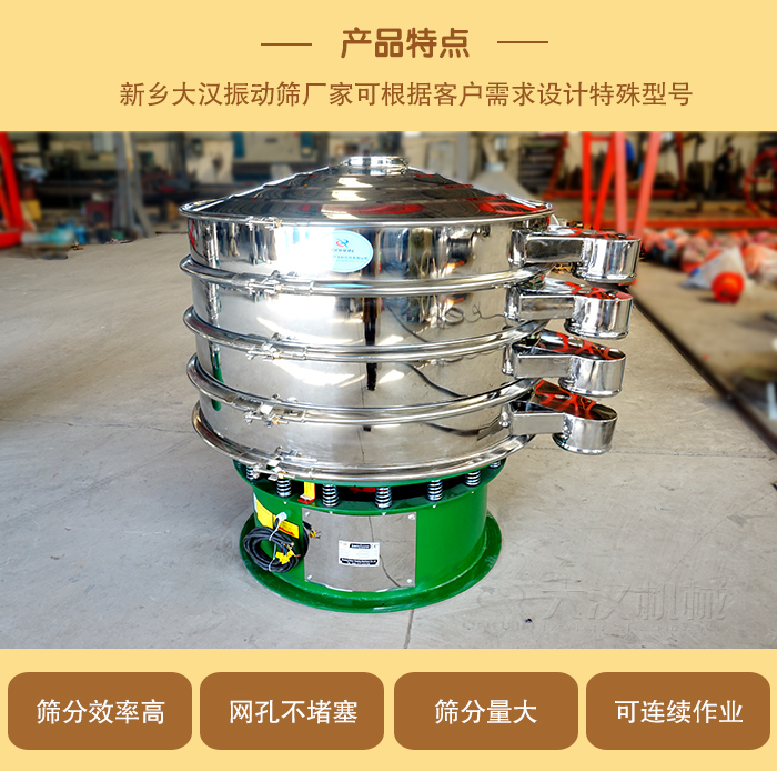 1000型振動(dòng)篩可根據(jù)用戶(hù)需求設(shè)計(jì),該產(chǎn)品篩分產(chǎn)量大,不堵網(wǎng),使用壽命長(zhǎng)。