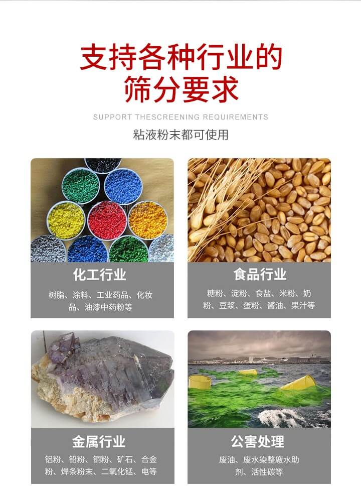旋振篩材質(zhì)分類比較常見(jiàn)的有：不銹鋼，碳鋼，塑料等三種。不同材質(zhì)會(huì)有相對(duì)應(yīng)的側(cè)重優(yōu)勢(shì)，所以可根據(jù)行業(yè)的性質(zhì)進(jìn)行合理的選擇。