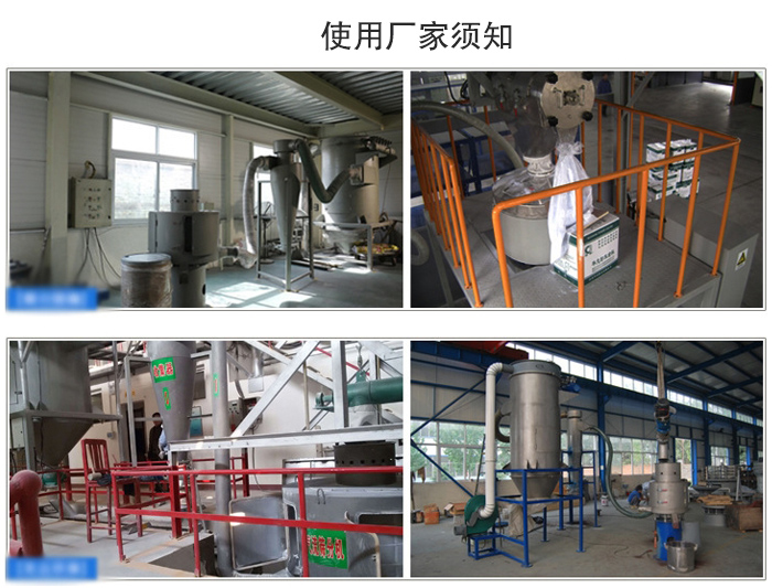氣流篩粉機(jī)篩分場地：面粉篩分廠，化工原料篩分，橡膠材質(zhì)篩分等。