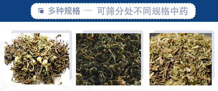 篩分機一般處理粒度在0.074—5mm，含水量小于7%，無粘性的各種干式粉狀或顆粒狀物料的篩分
