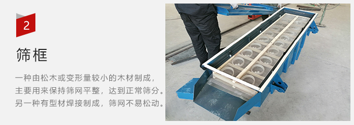 篩框有：木質和不銹鋼制兩種，不同材質有不同優(yōu)勢