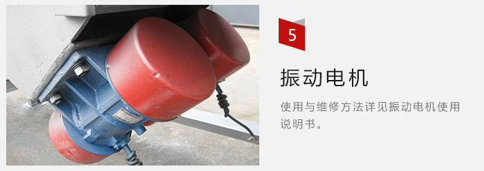 采用雙振動電機，振動力大，篩分量大