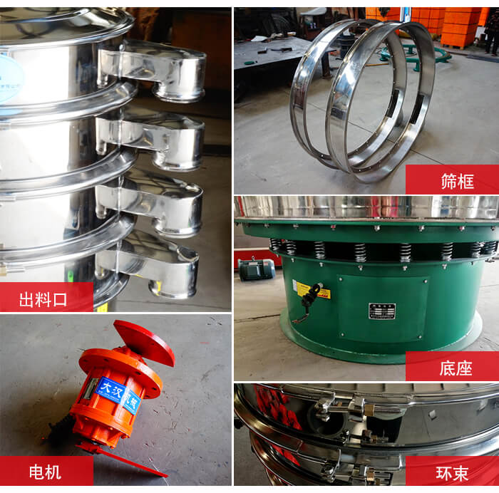 1000不銹鋼振動(dòng)篩出料口，底座，電機(jī)，束環(huán)等細(xì)節(jié)展示