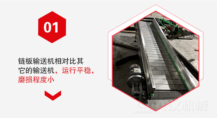 鏈板輸送機(jī)的運(yùn)行平穩(wěn)，磨損程度小的展示圖